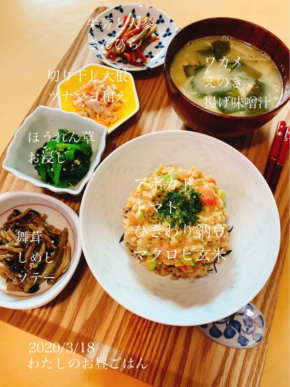 アボカド・トマト・ひきわり納豆のせご飯|はなさん