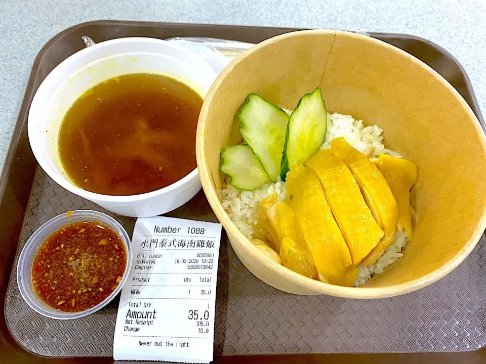 Chicken rice in Thai style and chicken soup|skyblueさん