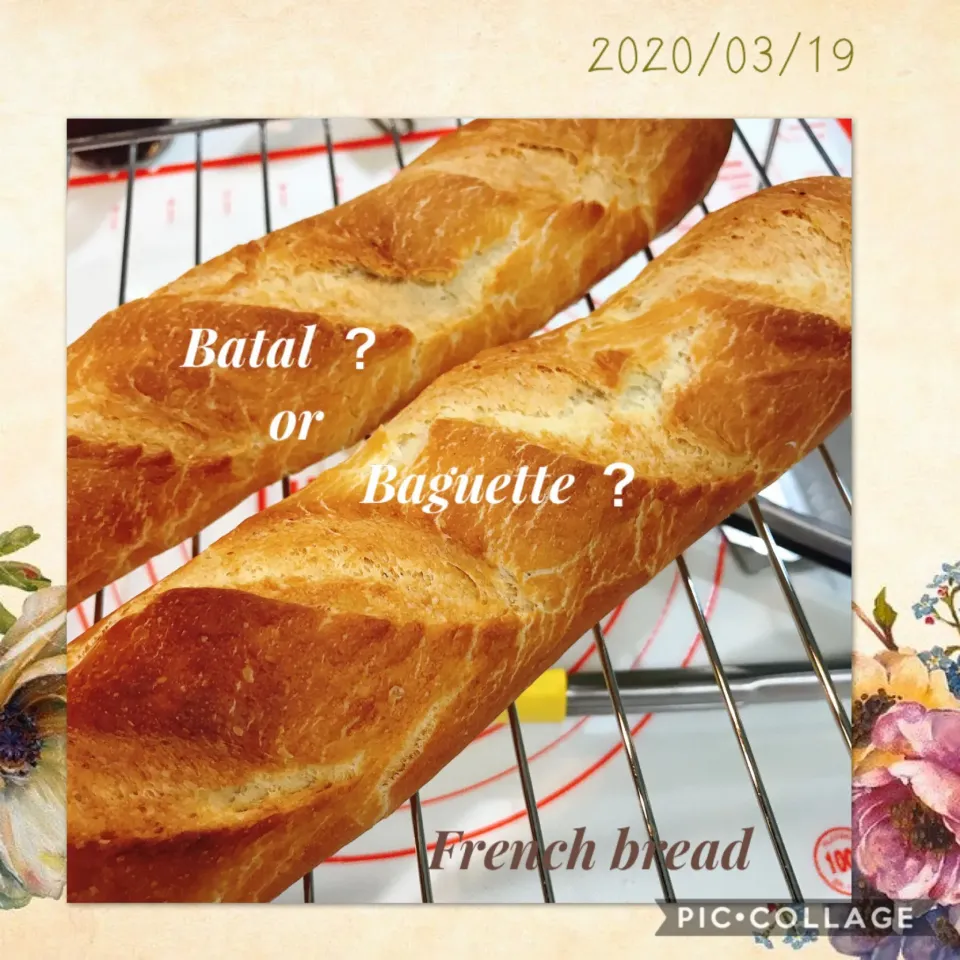 #フランスパン🥖#Baguette?#Batal?#10数年ぶりに焼いた#大好きなフランスパン🥖|みすてりあすゆっこさん