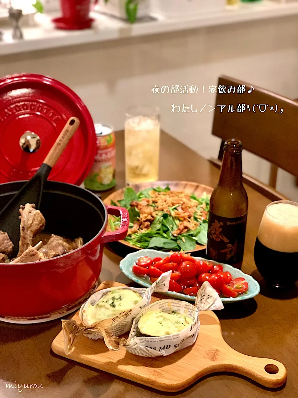 由美さんの料理 夜の部活動！家飲み部♪|由美さん