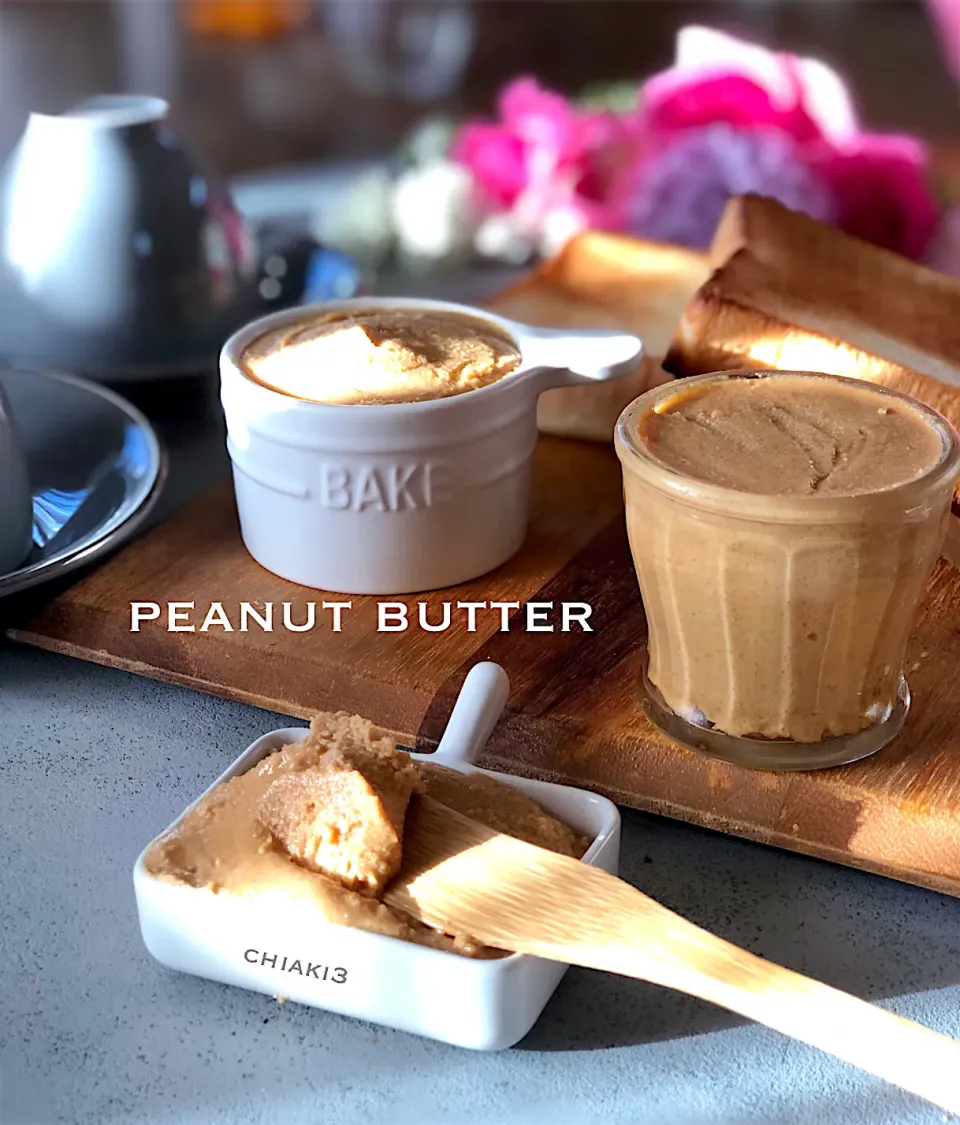 おやすみの朝☕️ 落花生を剥いて自家製のピーナッツバターで美味しいトースト🍞タイム⏰　外出自粛のおうち時間🏠|chiaki3（平川ちあき）さん