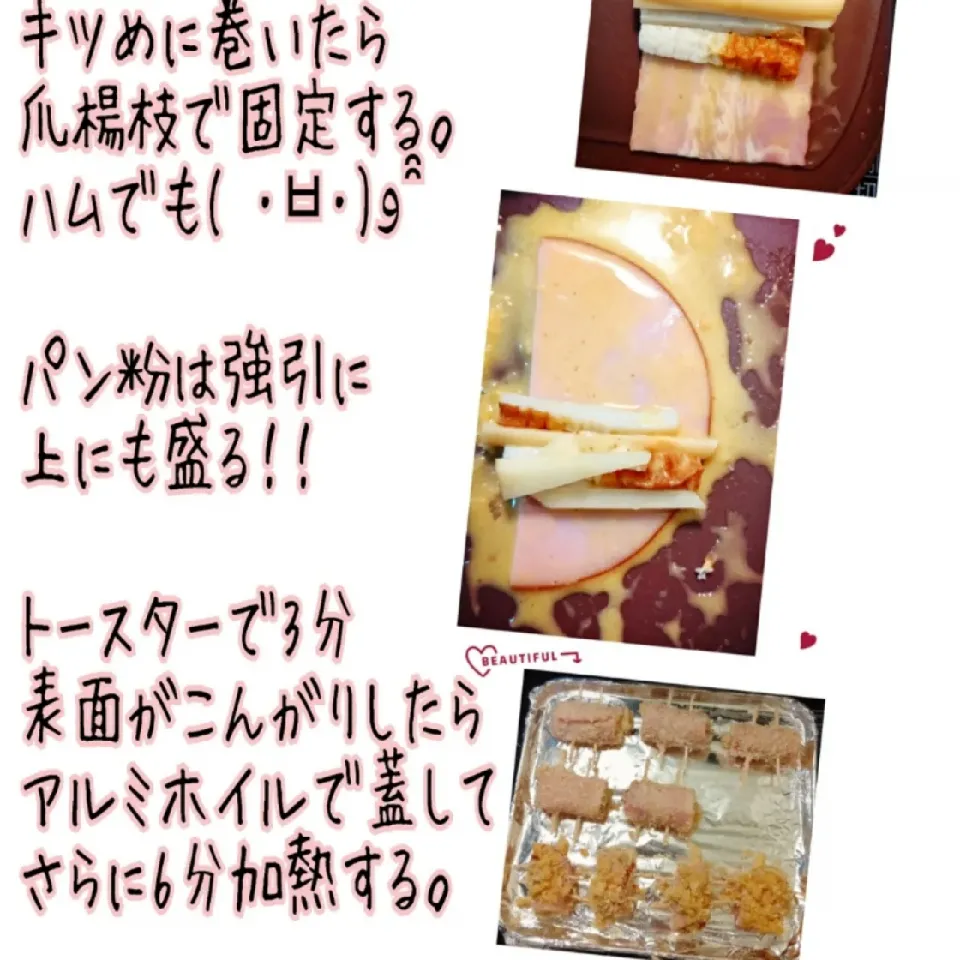 Snapdishの料理写真:串揚げ風！！揚げないけど！！|ひな吉さん