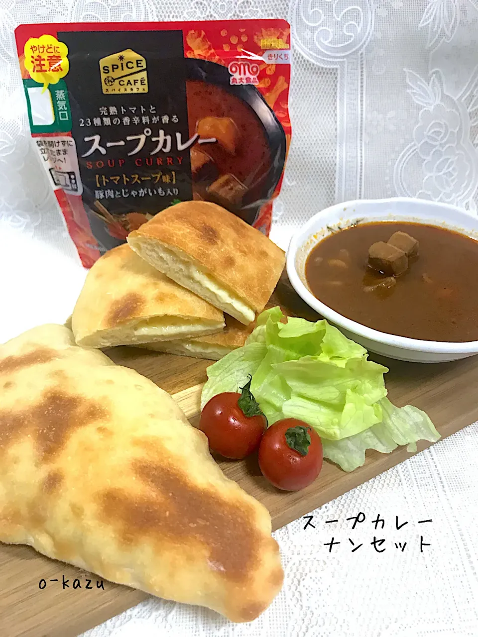 スープカレーナンセット|o-kazuさん