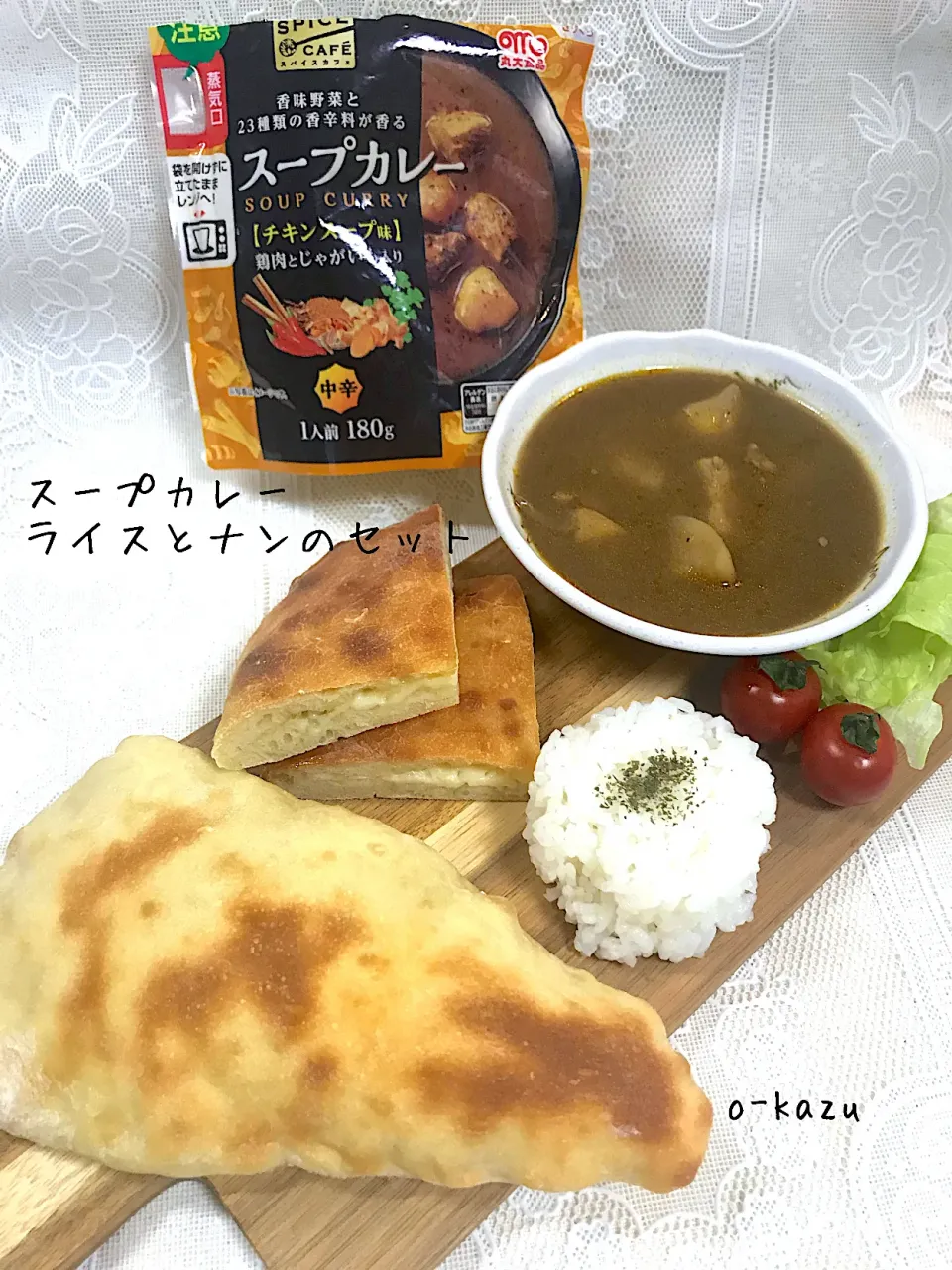 スープカレーライスとナンのセット|o-kazuさん