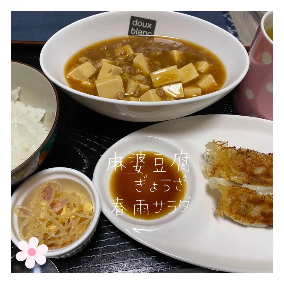 ピリ辛麻婆豆腐&餃子|いのっちさん