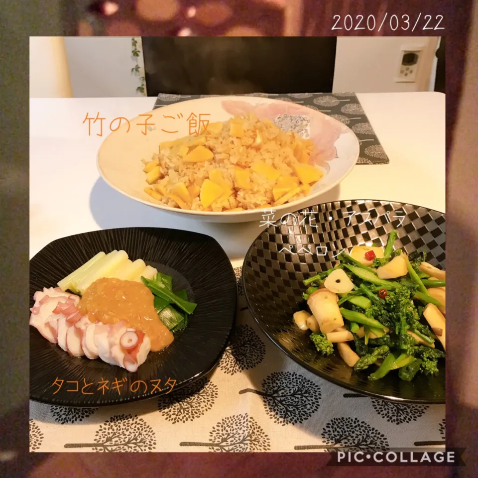 #竹の子ご飯#タコとネギのヌタ#菜の花、アスパラ、エリンギペペロン|みすてりあすゆっこさん