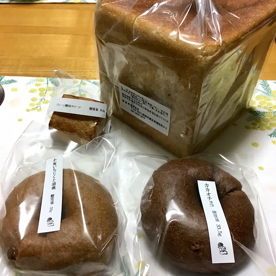 Snapdishの料理写真:ふすまベーグル（小坂いちじくと胡桃、カカオチョコ）、全粒粉100%食パン、プレーン酵母スコーン @こないろ|こいちさん