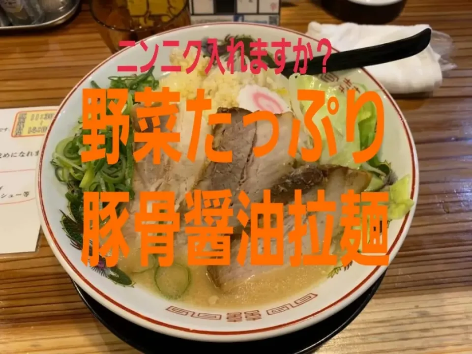 Snapdishの料理写真:|走麺屋 屋台さん