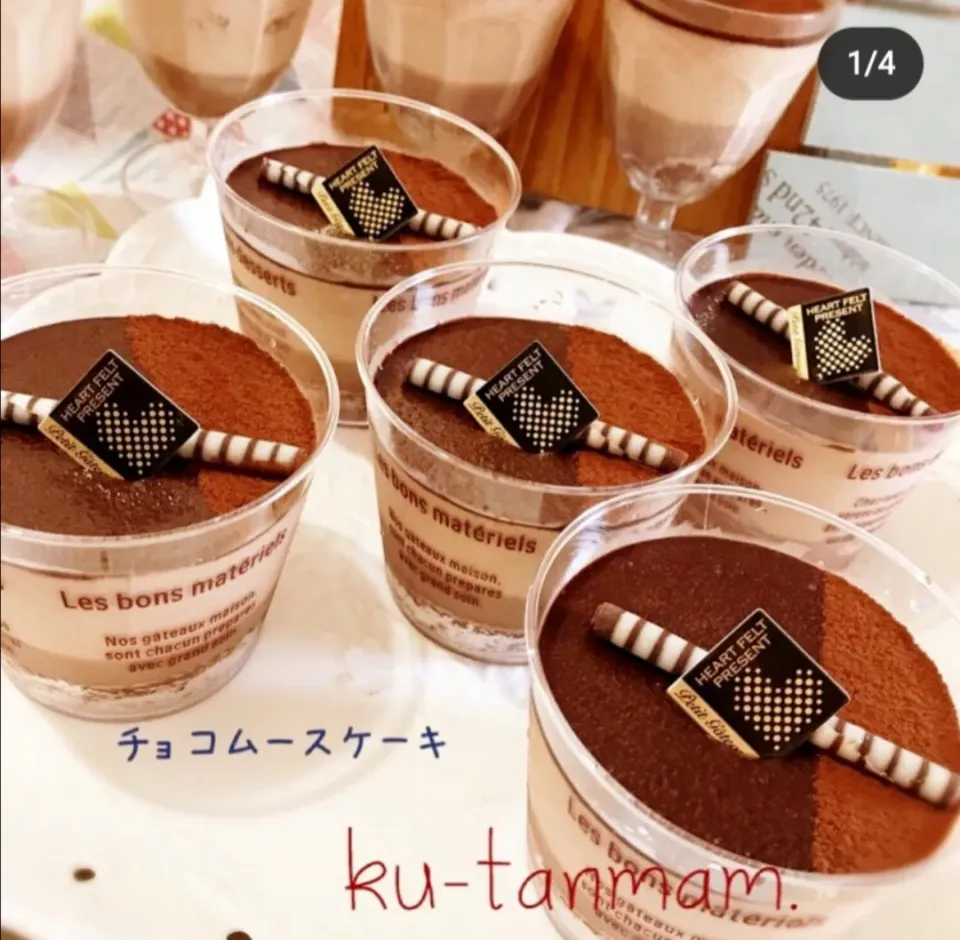 カップでチョコムースケーキ♡♡|Kutanmam.さん