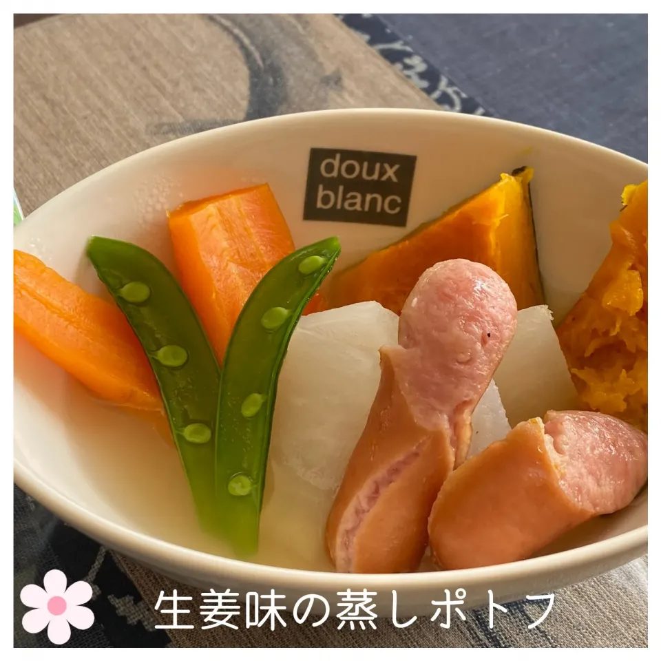 Snapdishの料理写真:生姜味の蒸しポトフ|いのっちさん