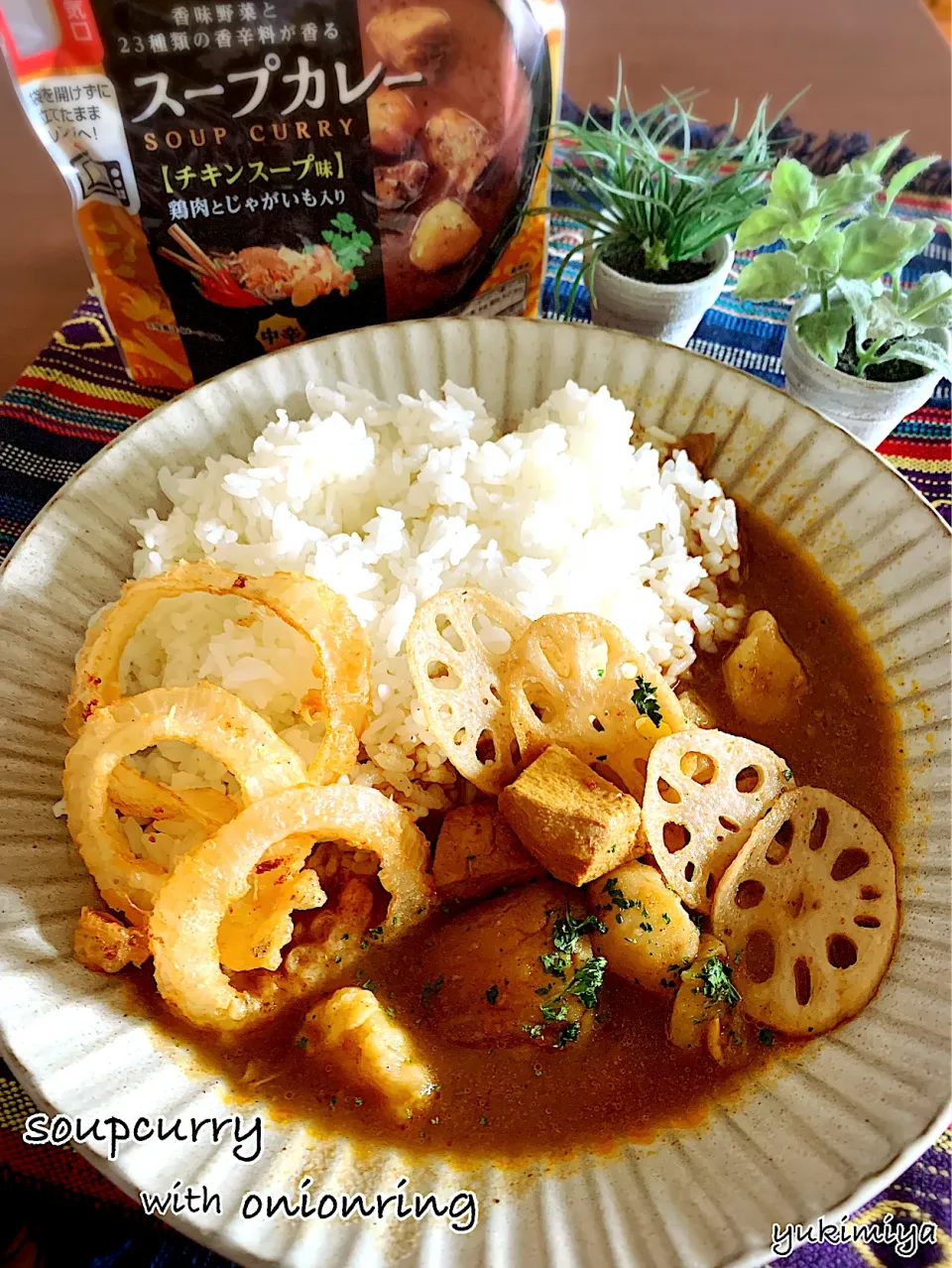 shakuyaku33443344さんの料理 オニオンリングとスパイスカレーでいつかのムスコランチ♪|yukimiya7262さん