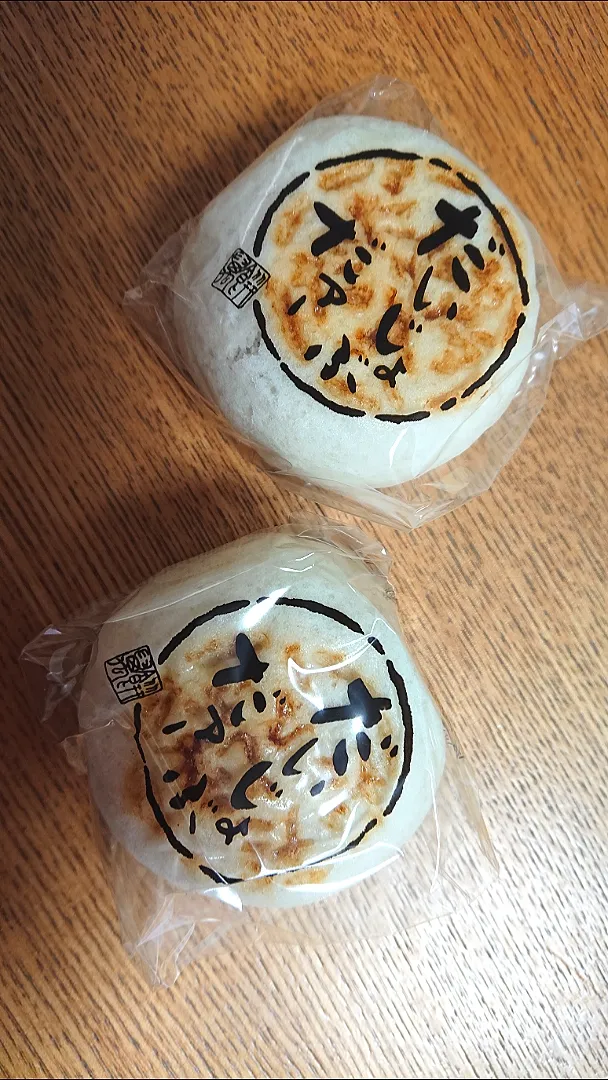 Snapdishの料理写真:だいじょーぶだァ饅頭|しほさん