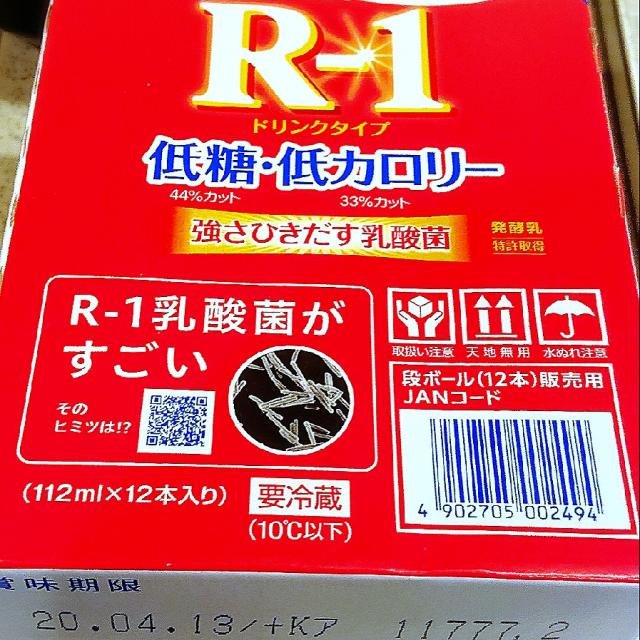 R 1 ドリンクタイプ明治プロビオヨーグルト Meiji低糖 低カロリー特売で初めての箱買い1本109円 税抜 更にpaypayで10 還元 Ggg Snapdish スナップディッシュ Id Agplja