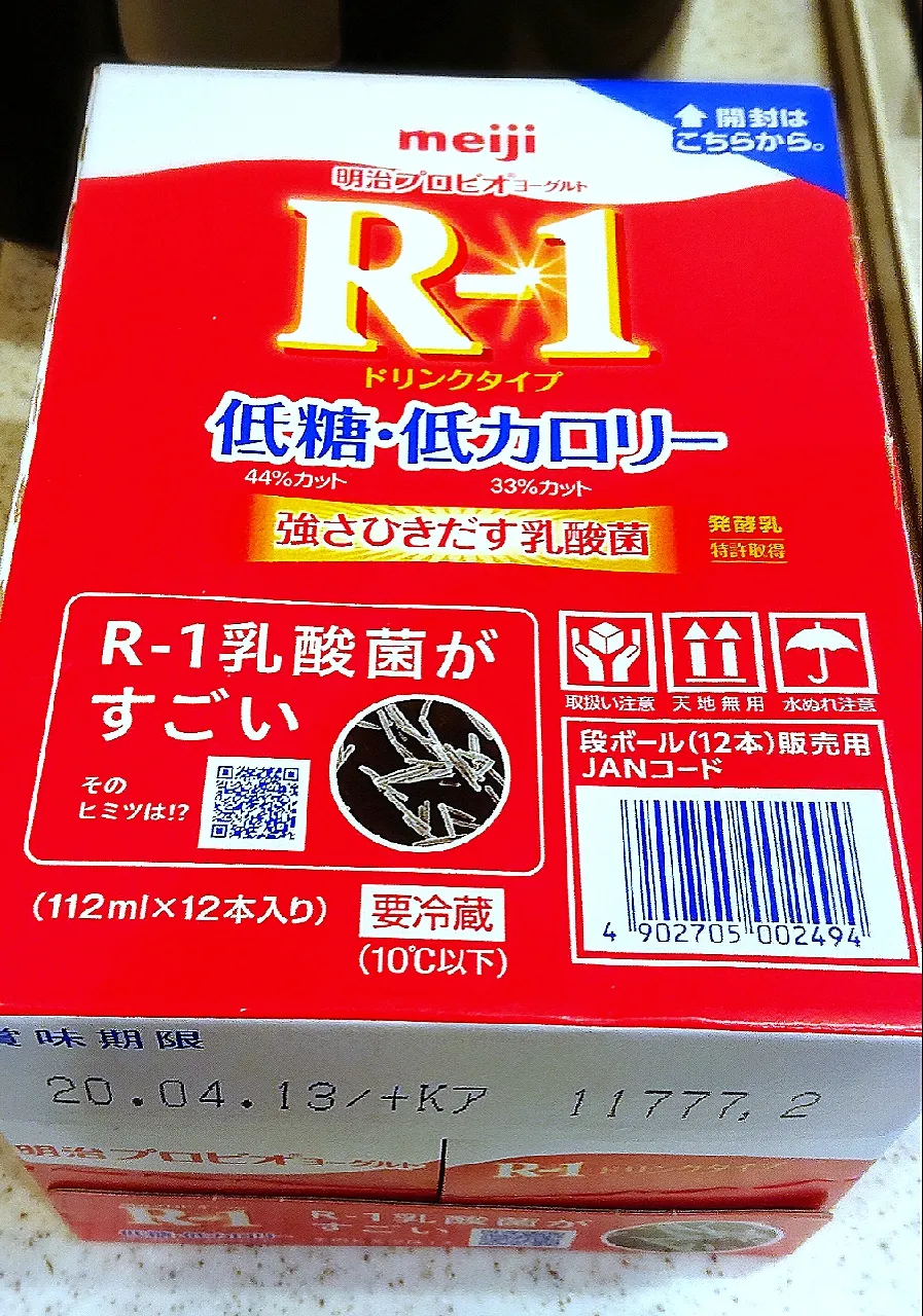 R―1♡ドリンクタイプ
#明治プロビオヨーグルト#meiji
#低糖・低カロリー
#特売で初めての箱買い(´>∀<｀)♡
#1本109円(税抜)
#更にPayPayで10％還元～😆|GGGさん