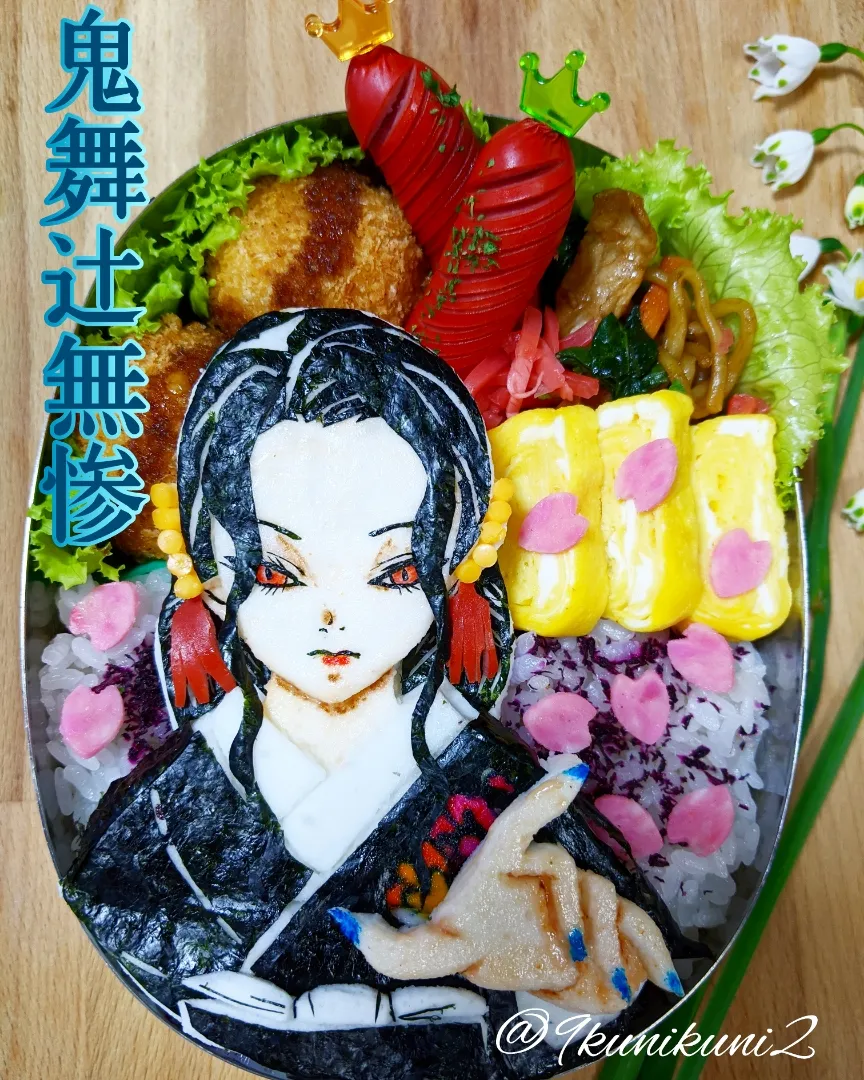 Snapdishの料理写真:鬼滅の刃弁当|くぅちゃんさん