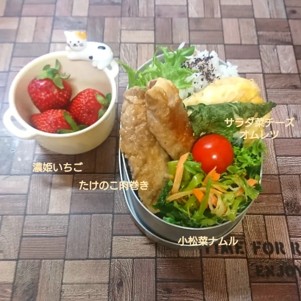 Snapdishの料理写真:たけのこ肉巻き 😋|fumi ◡̈⋆さん