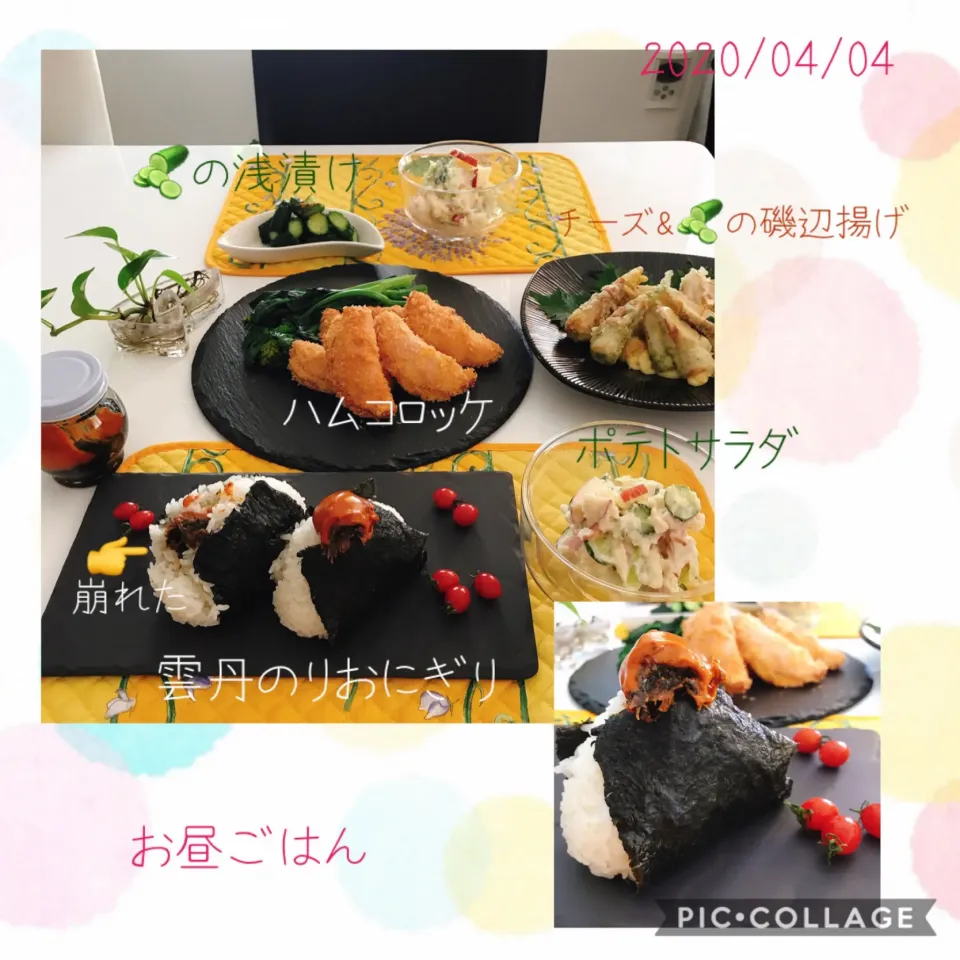 #お昼ごはん#ポテトサラダ#ハムコロッケ#磯辺揚げ#雲丹のりの巨大おにぎり|みすてりあすゆっこさん