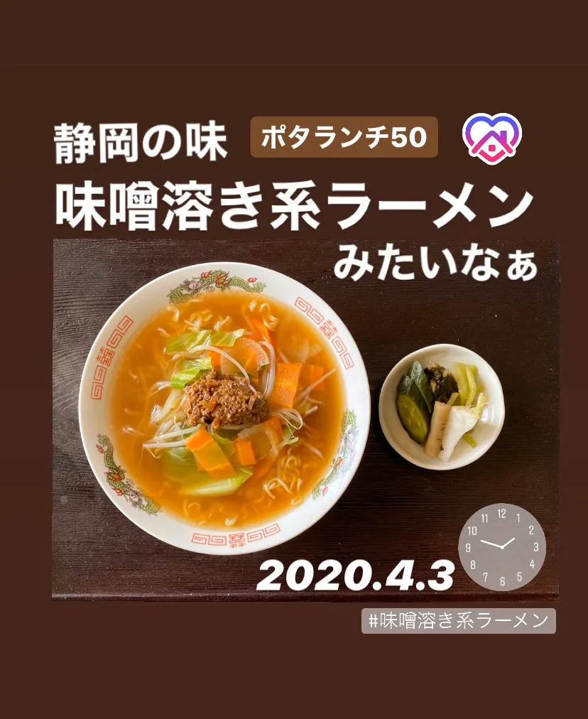 昼ごはん☀️☀️☀️断酒358 日目                      インスタントラーメンバリエーション。|ぽんたさん