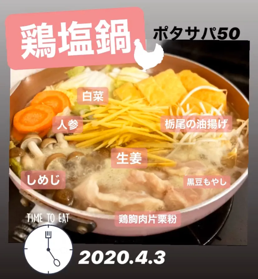 晩ごはん⭐️⭐️⭐️                                      顆粒鶏ガラスープの素と顆粒昆布だしのダブル使いとたっぷり生姜が決め手！|ぽんたさん