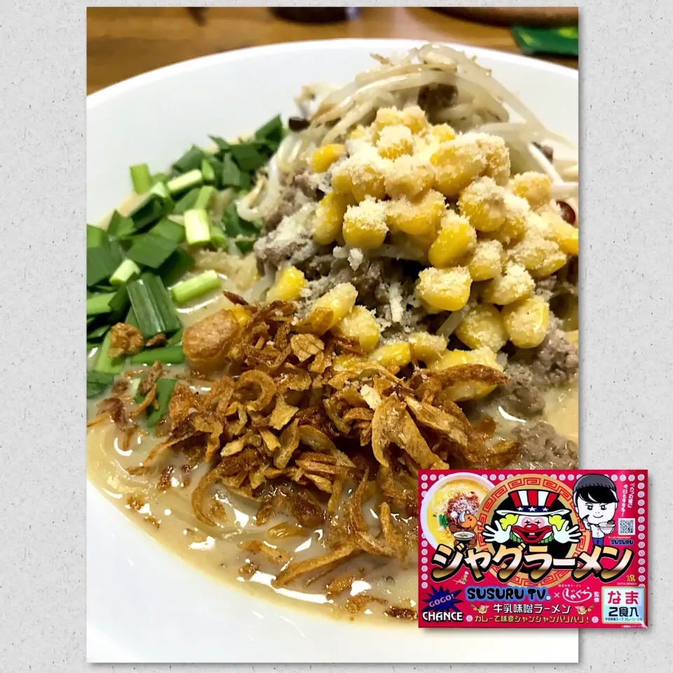 Snapdishの料理写真:ジャグラーメン　#ご自宅ラーメン|morimi32さん