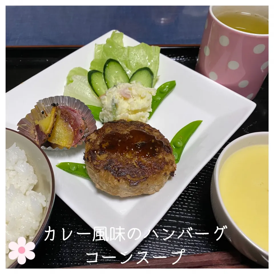 カレー風味のハンバーグ|いのっちさん