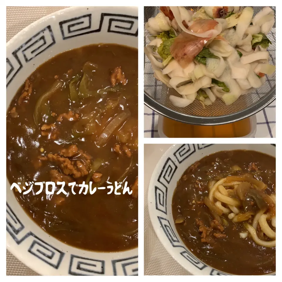 ベジブロスを使ってカレーうどん|ケイさん