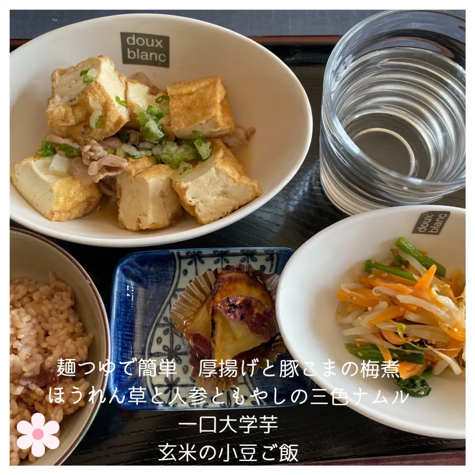 Snapdishの料理写真:麺つゆで簡単　厚揚げと豚こまの梅煮|いのっちさん