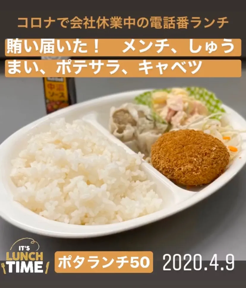 昼ごはん☀️☀️☀️断酒364日目　　　　　　社長の妹さんの差入れ|ぽんたさん