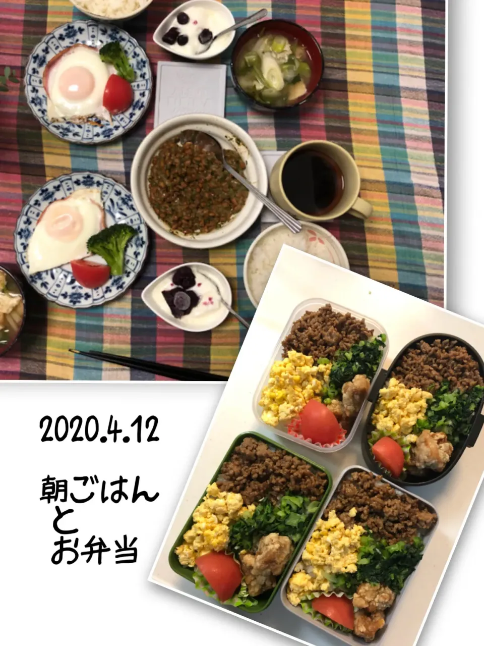 2020.4.12 いつもの朝ごはんと弁当|chikutanさん