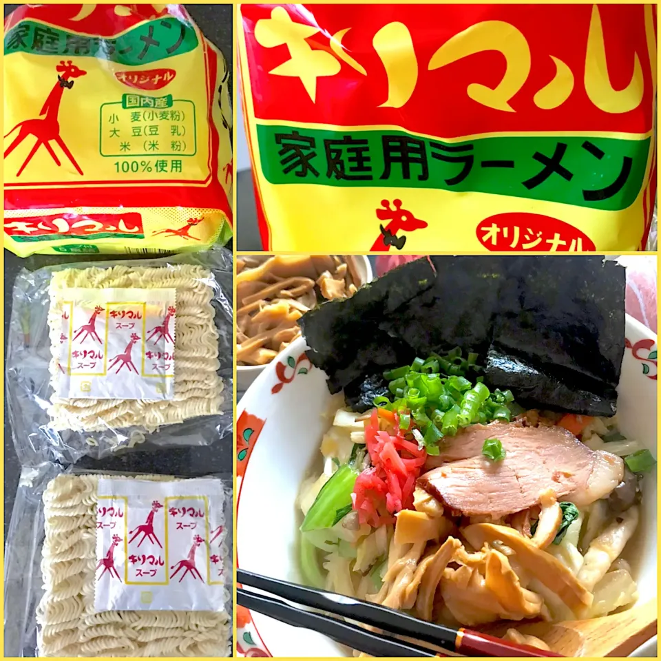 ヨッチャンさんからのキリマルラーメン初実食|シュトママさん