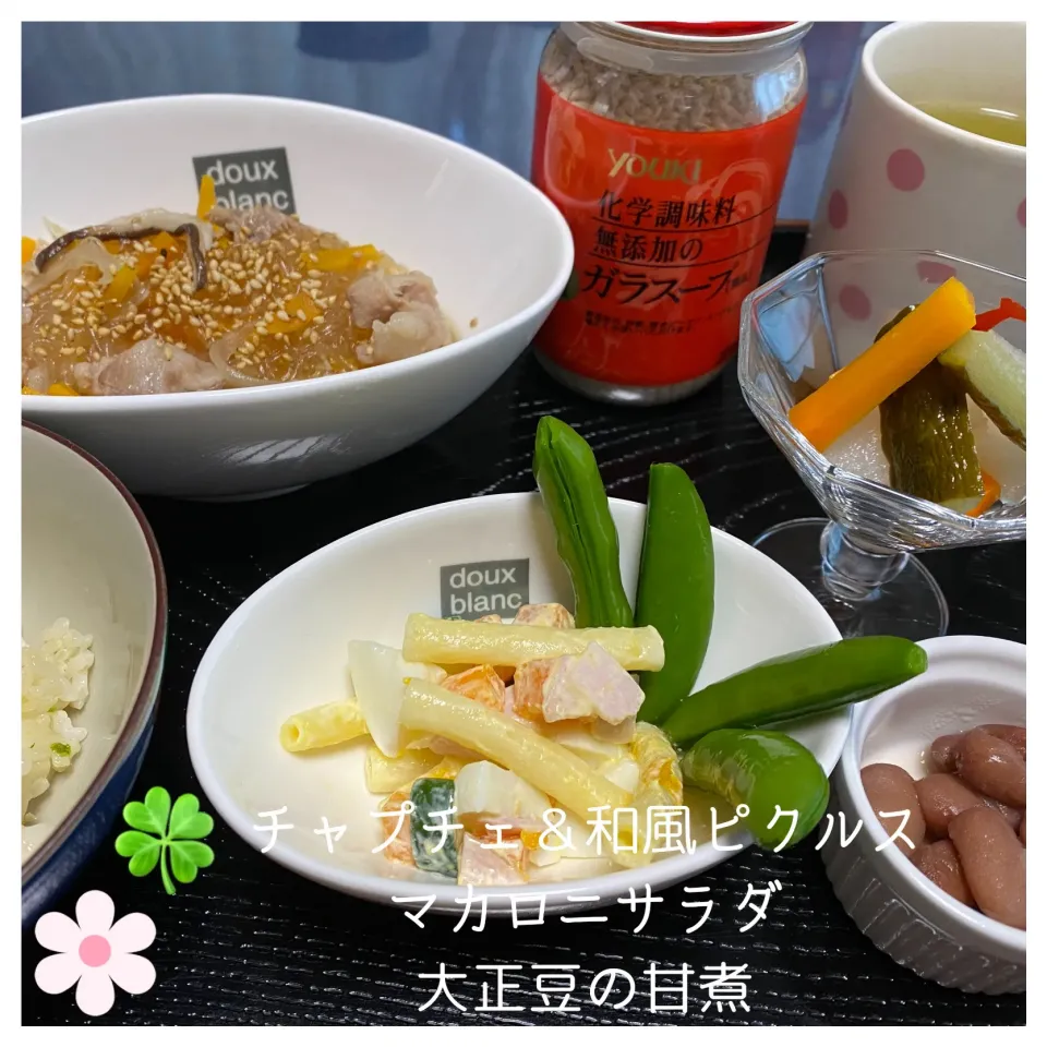 🍀チャプチェ　🍀和風ピクルス🍀マカロニサラダ　大正豆の甘煮|いのっちさん