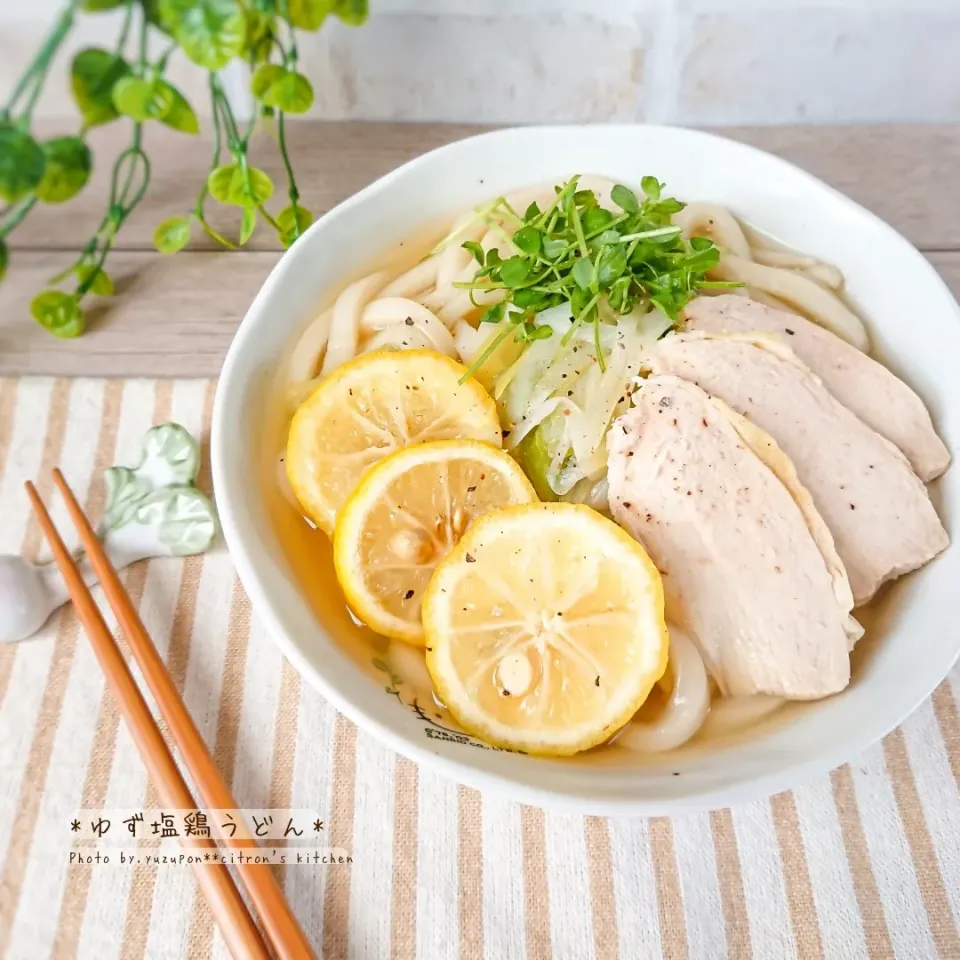 柚子香る✾ちゅるるんあっさり塩鶏うどん|ゆずぽんさん