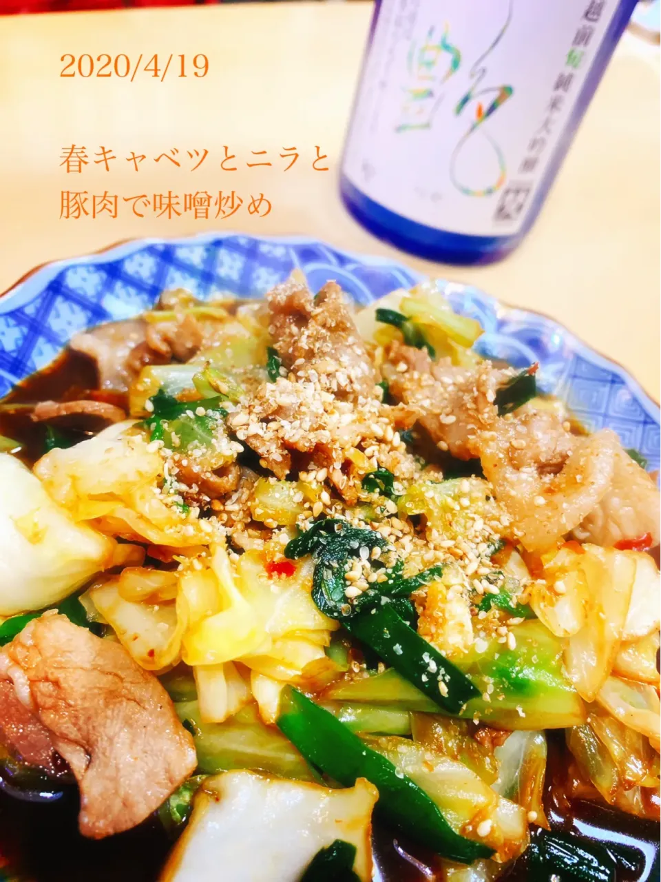 Snapdishの料理写真:夫の酒のつまみ　春キャベツとニラ、豚肉味噌炒め|はなさん