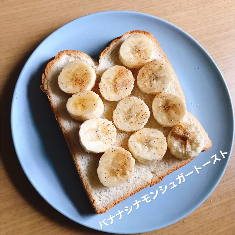 シナモンバナナシュガートースト🍌|まるのひとの母ちゃん。さん