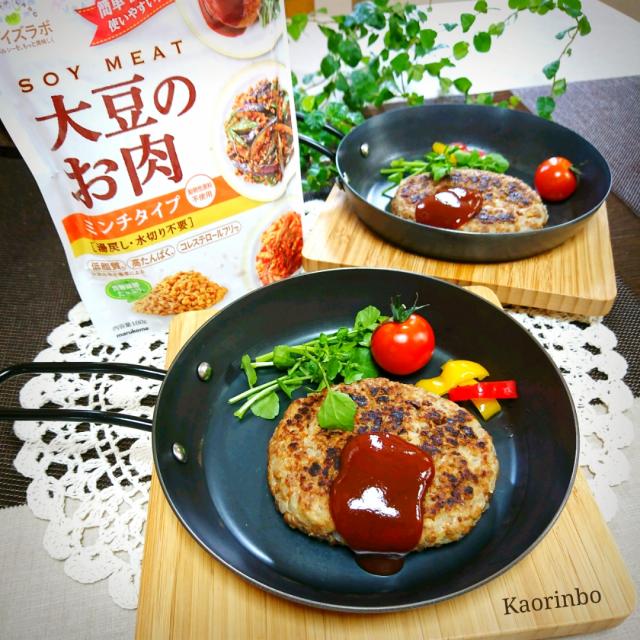 ギルトフリー 大豆のお肉でハンバーグ Kaorinbo Snapdish スナップディッシュ Id Syeqaa