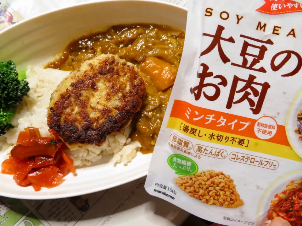 大豆のお肉　ミンチタイプでハンバーグ　カレーにトッピング|Yasuo  Watanabeさん