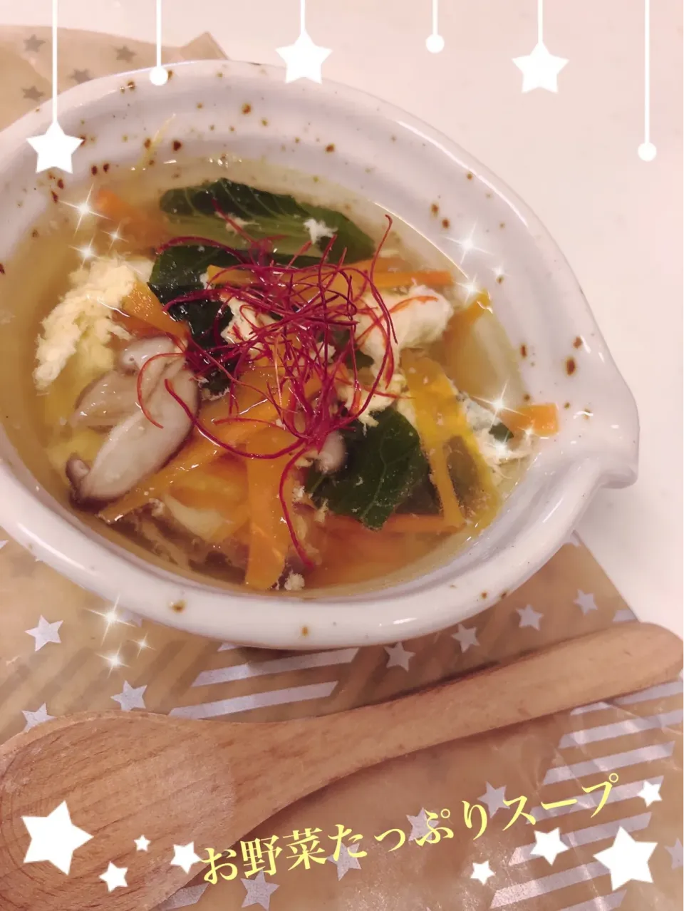 お野菜たっぷり中華スープ🥄|ninoninoさん