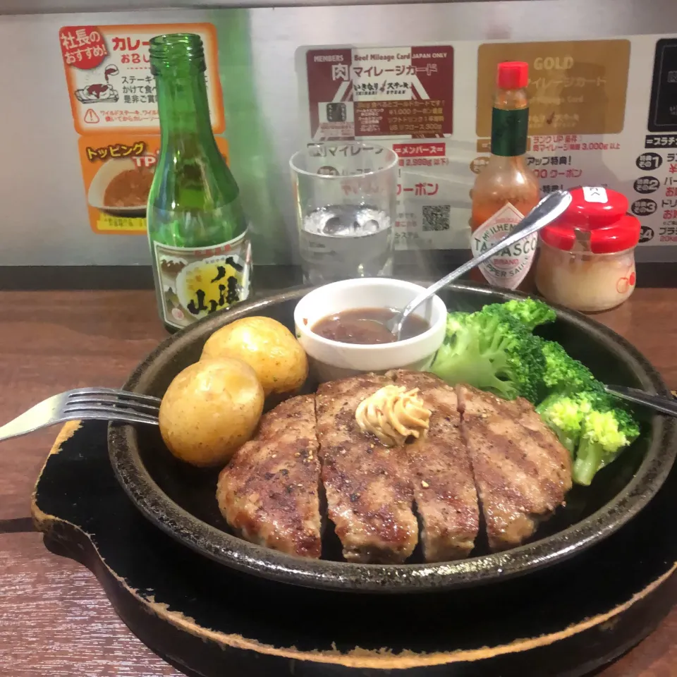 Snapdishの料理写真:ワイルドハンバーグ200gトッピングチェンジブロッコリー　Yahooクーポンでジャガイモ　八海山同着　＃いきなりステーキ小杉店|Hajime Sakaiさん