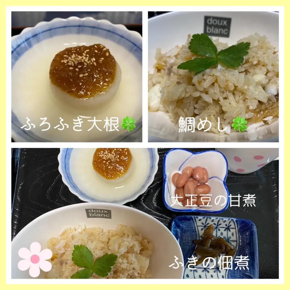 Snapdishの料理写真:鯛めし🍀＆ふろふき大根🍀|いのっちさん