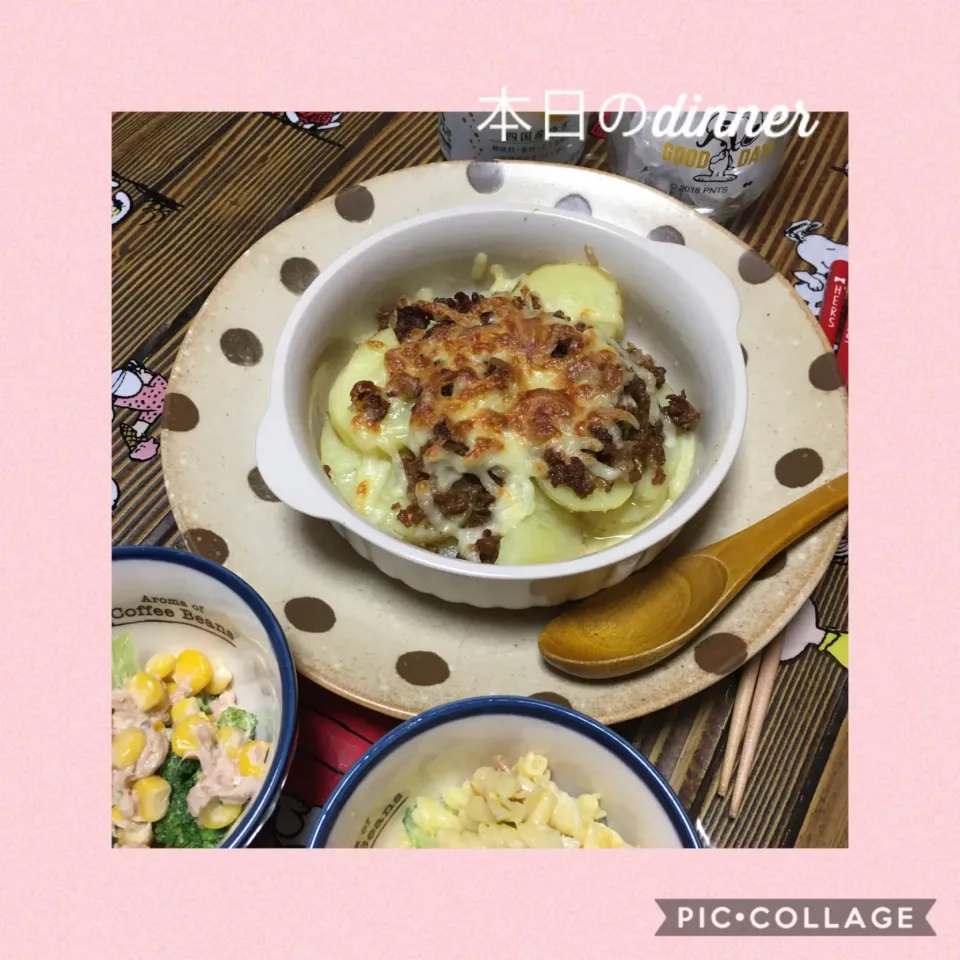 ソボロでポテト焼き　dinner|ようか✩.*˚さん