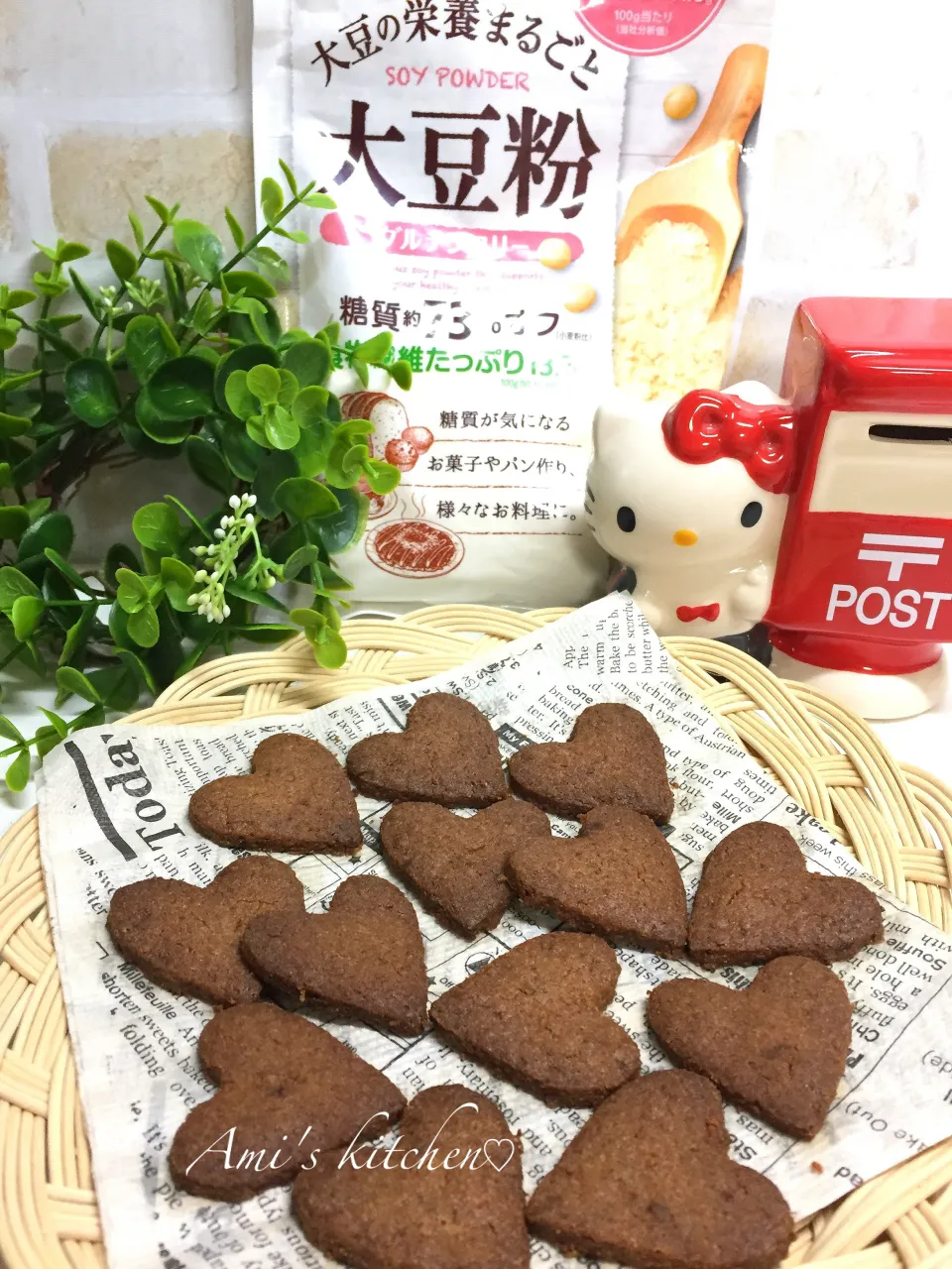 サクホロ〜💓大豆粉で黒糖クッキー😆🍪|あみさん