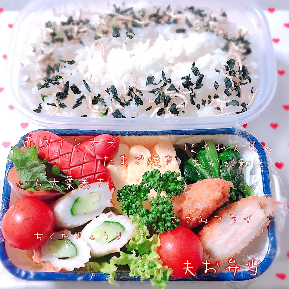 夫のお弁当＊2020.4.25|ぁゃ🍃さん