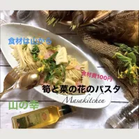 Snapdishの料理写真:筍と菜の花のパスタ|Masakiさん