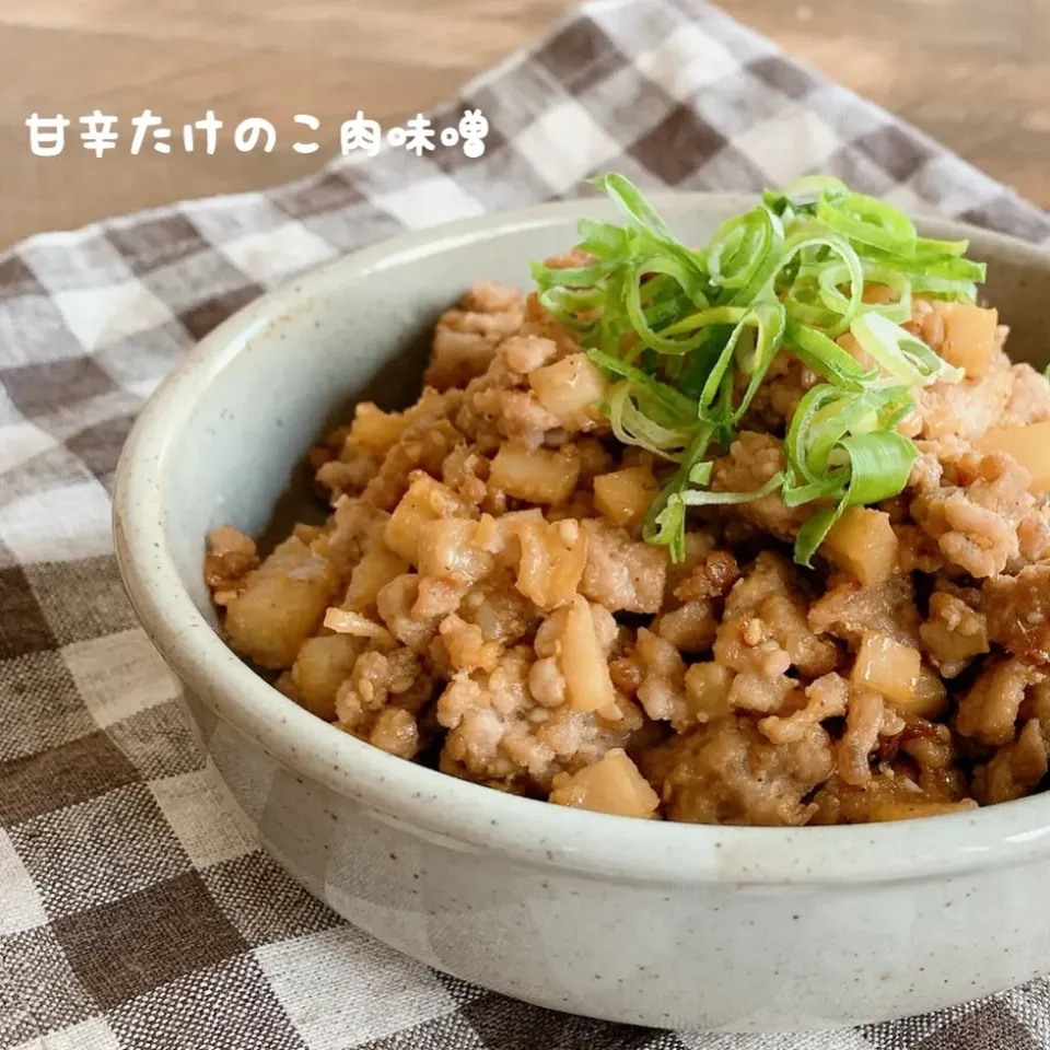 からあげビールさんの料理 ご飯が進む♪我が家の定番！甘辛たけのこ肉味噌|ユッキーさん