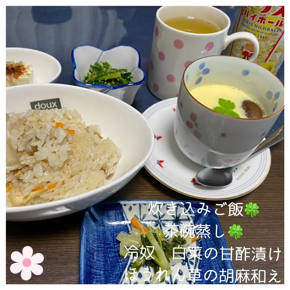 🍀炊き込みご飯＆茶碗蒸し|いのっちさん