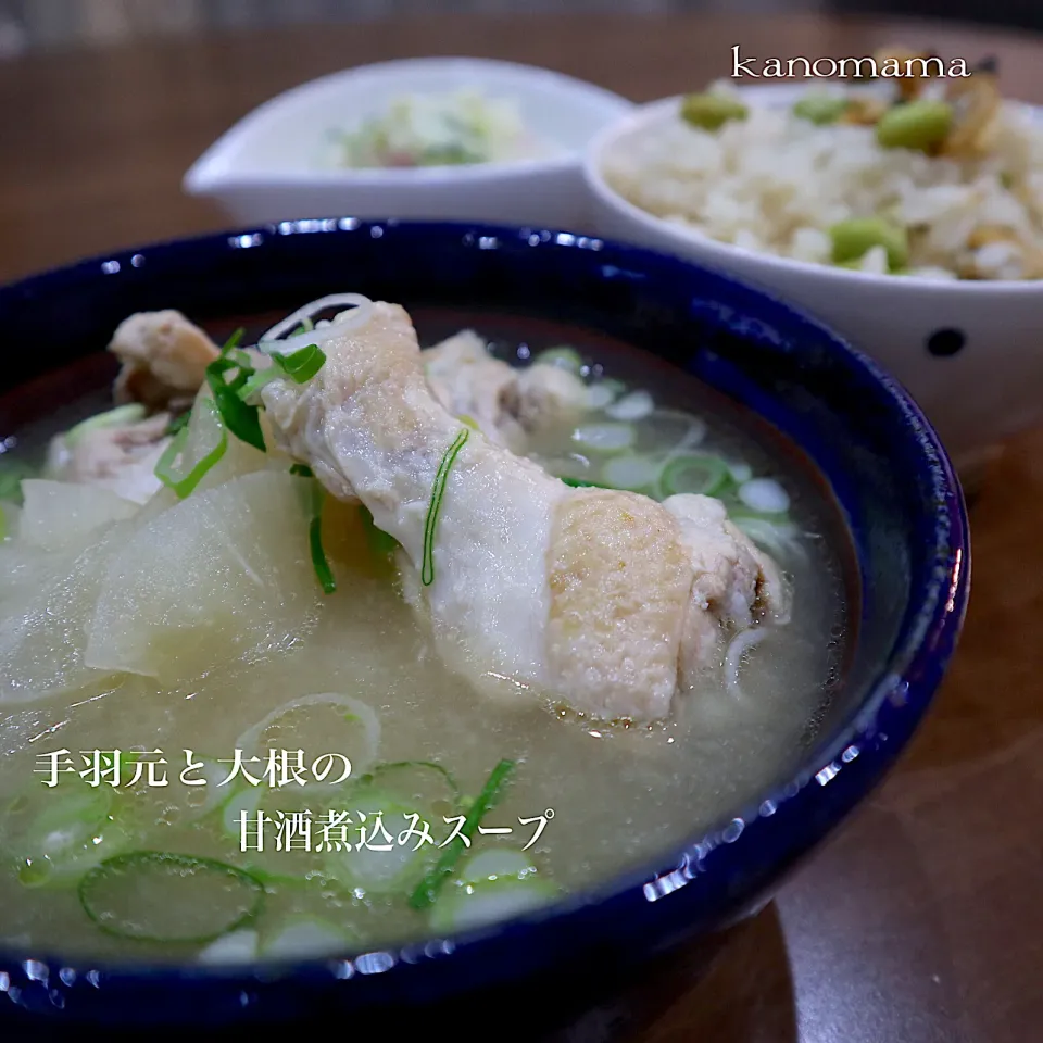 手羽元と大根の甘酒煮込みスープ♪|ゆきさん