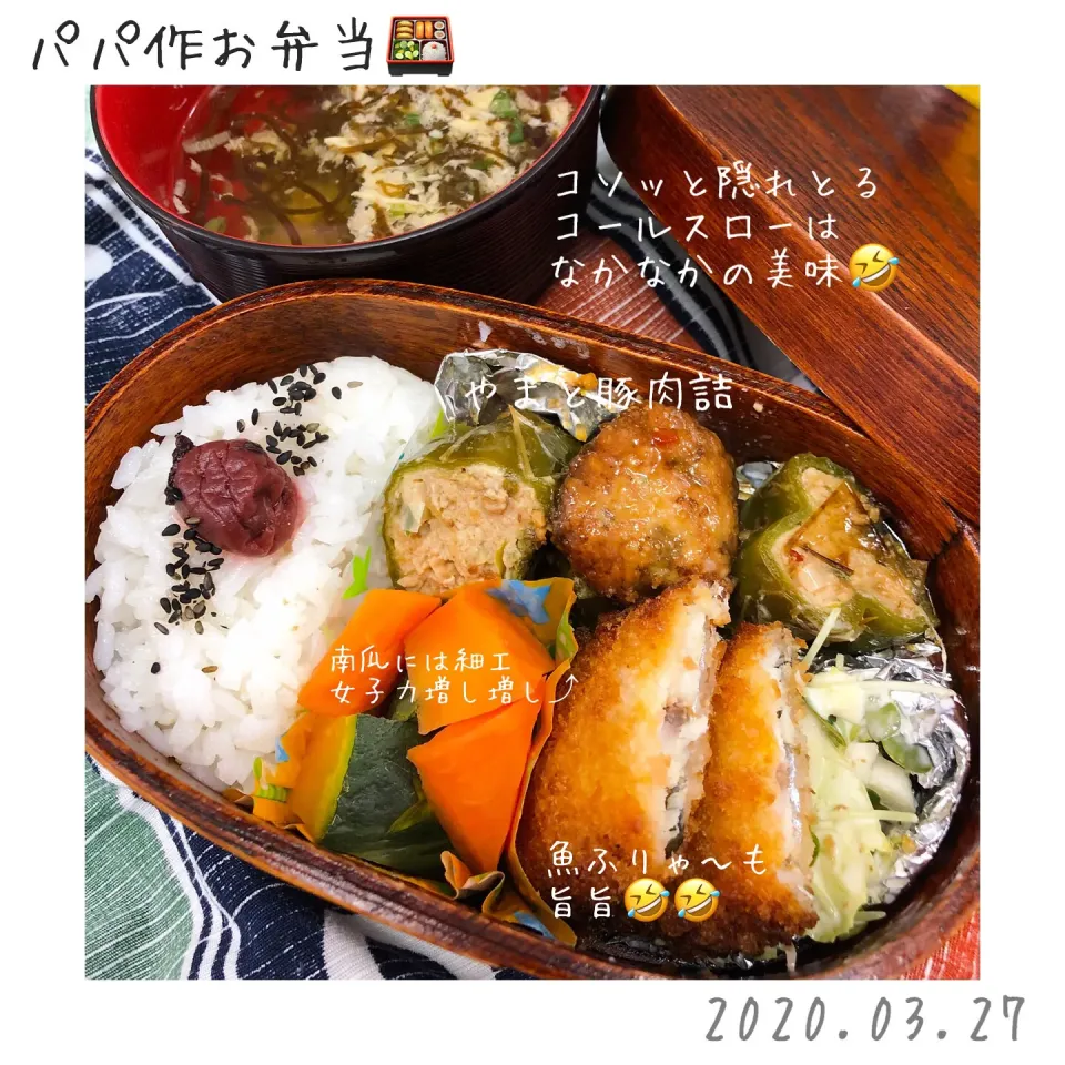 パパ作お弁当🍱|🍀Nogumama🍀さん