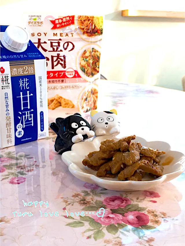 大豆のお肉の下味は麹甘酒で！美味しい甘辛炒め|ヒロさん