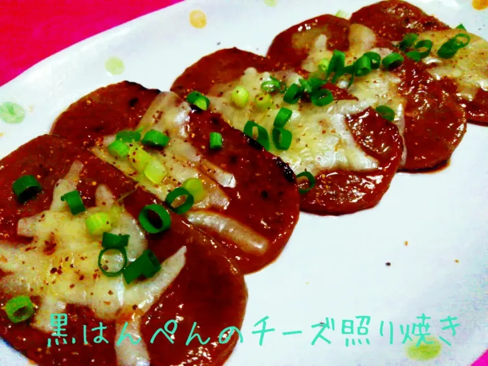 ご飯もお酒も進んじゃう♬黒はんぺんのチーズ照り焼き|あんみっちゃんさん