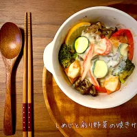 しめじと彩り野菜の焼きサラダ|レモンカフェさん